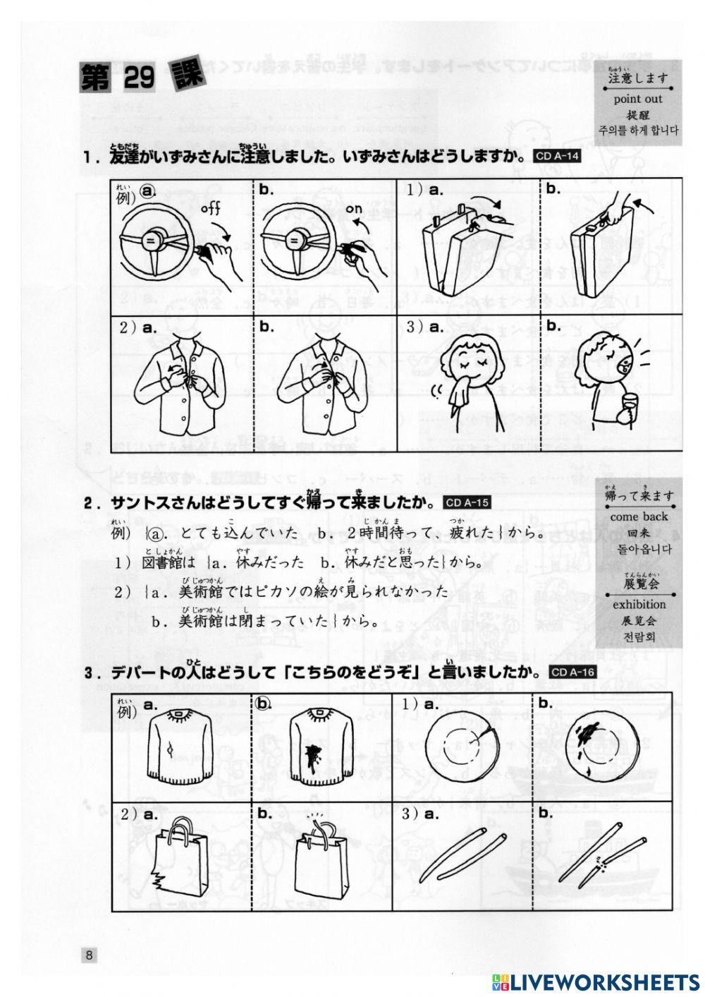 5352896 n4 kesson 29 choukai task part 1 namsghatge
