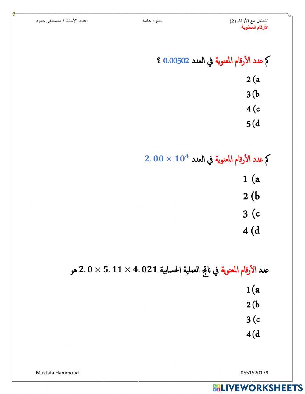 الأرقام المعنوية