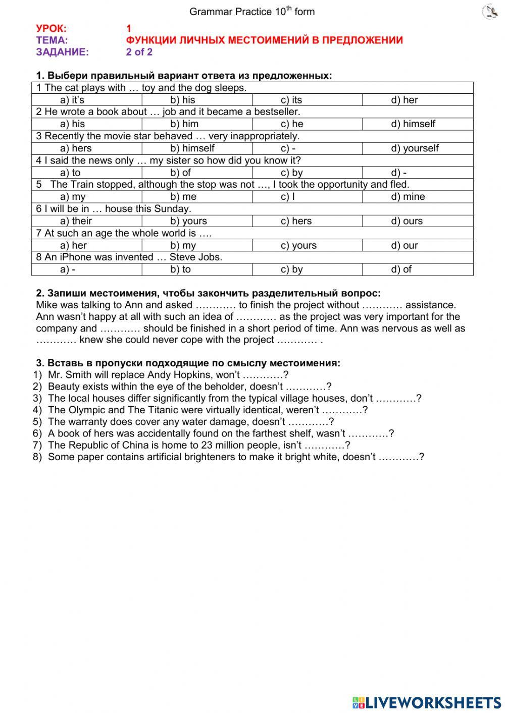 Lesson 1 (10th form)
