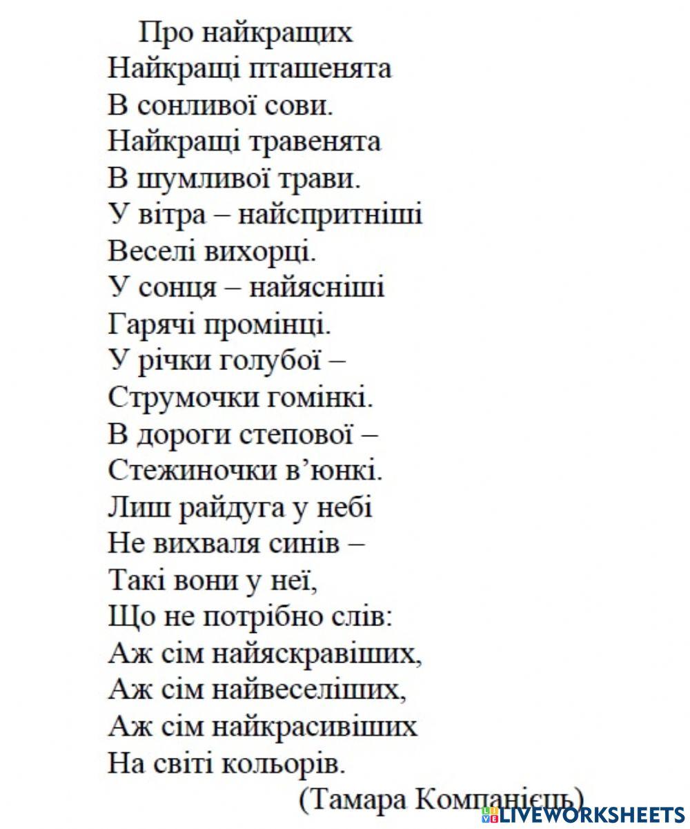 Ступені порівняння прикметників