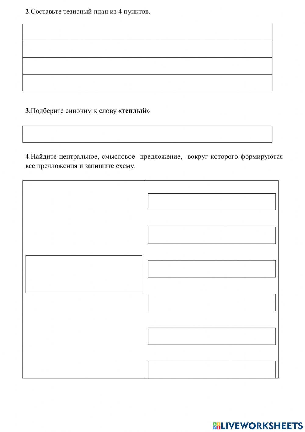 Работа с текстом