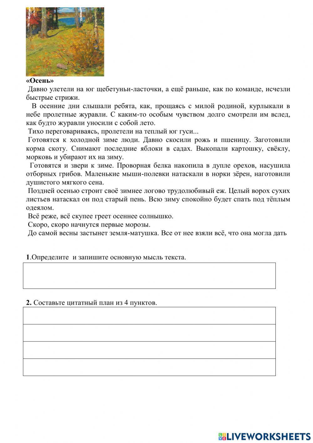 Работа с текстом