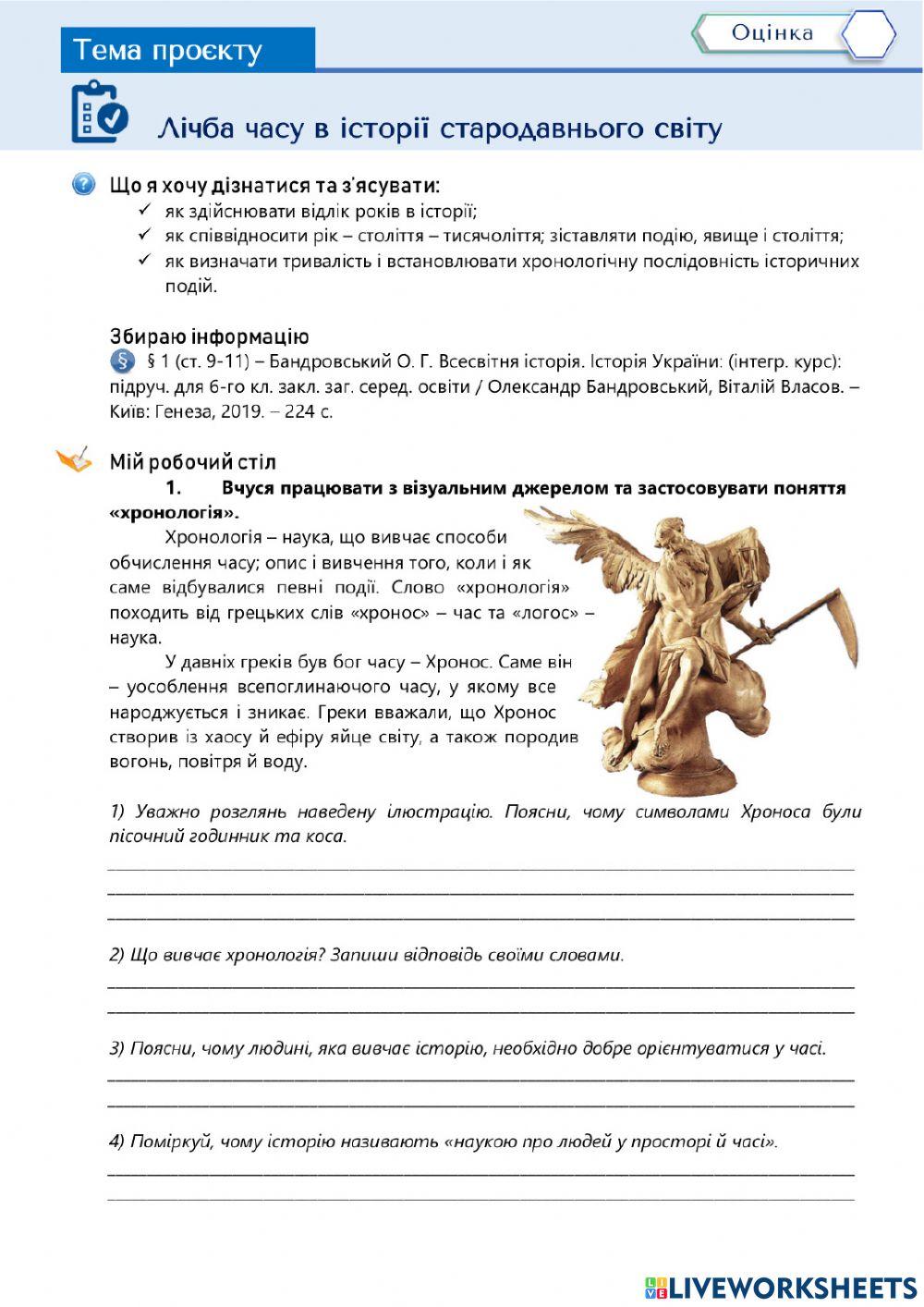 Практична робота