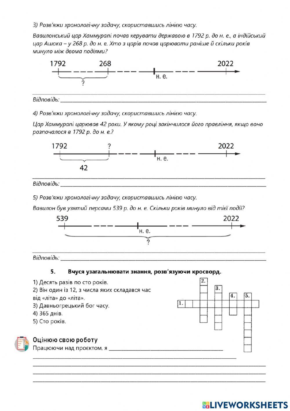 Практична робота