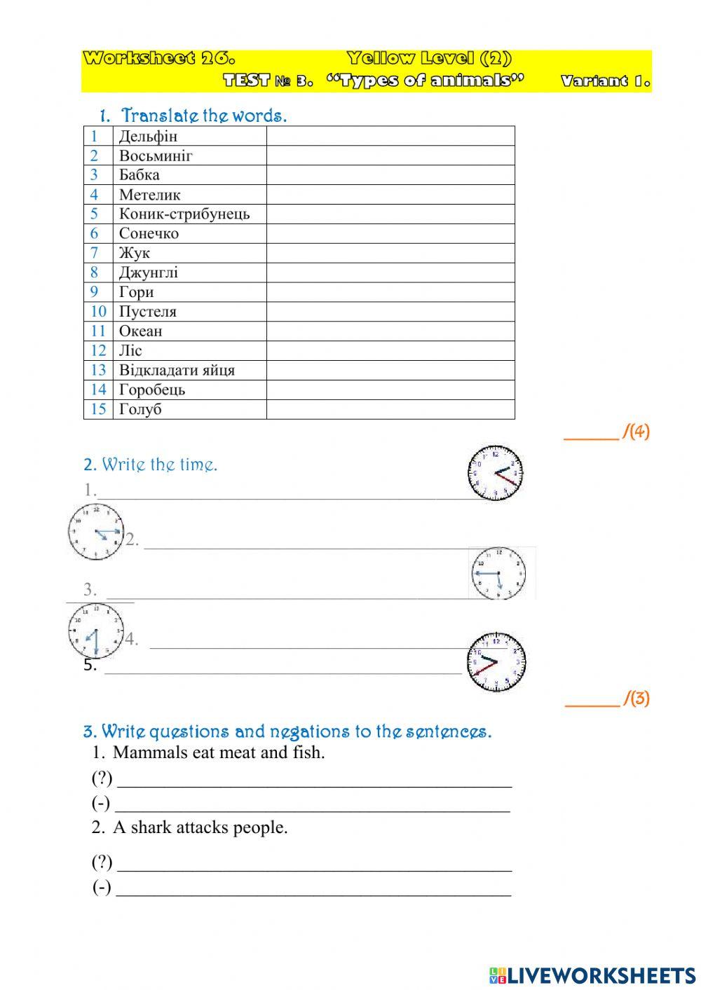Worksheet 26 TEST(3) V(1) YL(2)