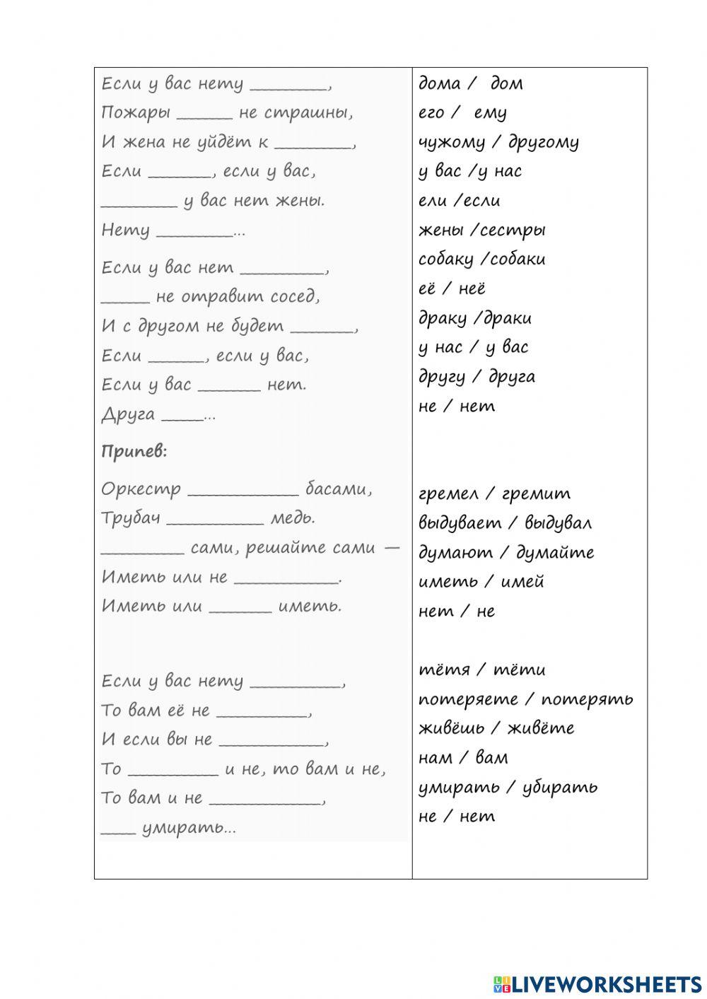 Song Если у вас