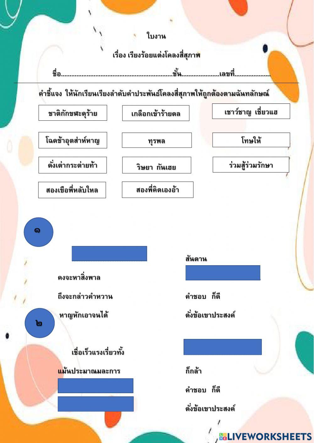 โคลงสี่สุภาพ