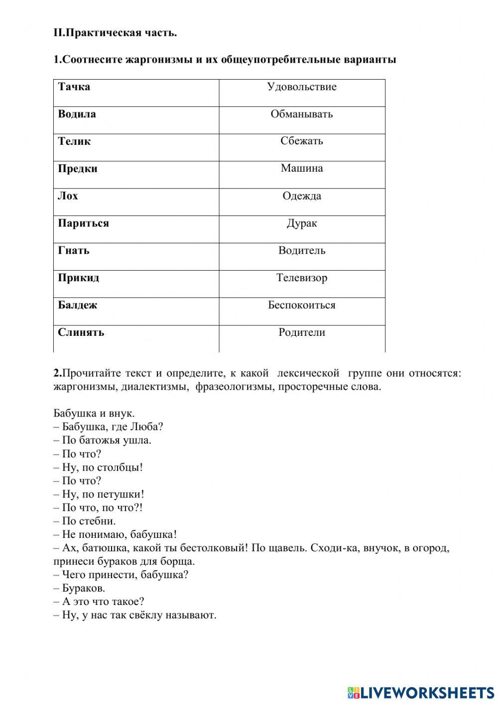 Работа с текстом