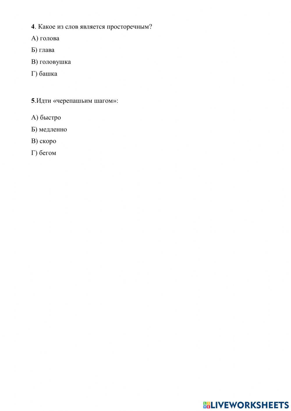 Работа с текстом