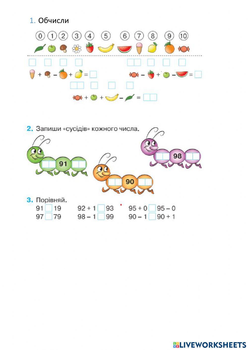 Тренажер з математики