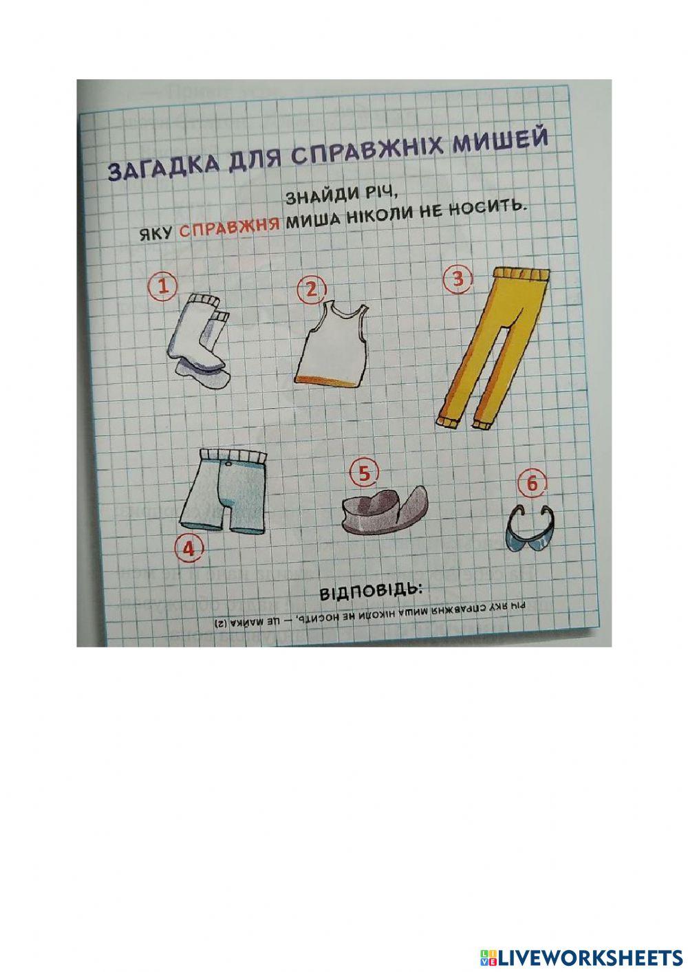 Четверо мишей - 8