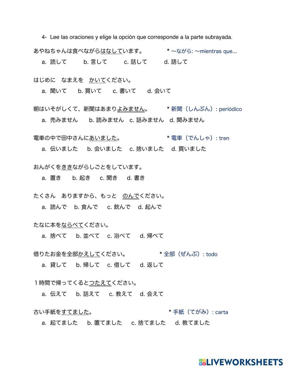 漢字ワークシート （動詞A)