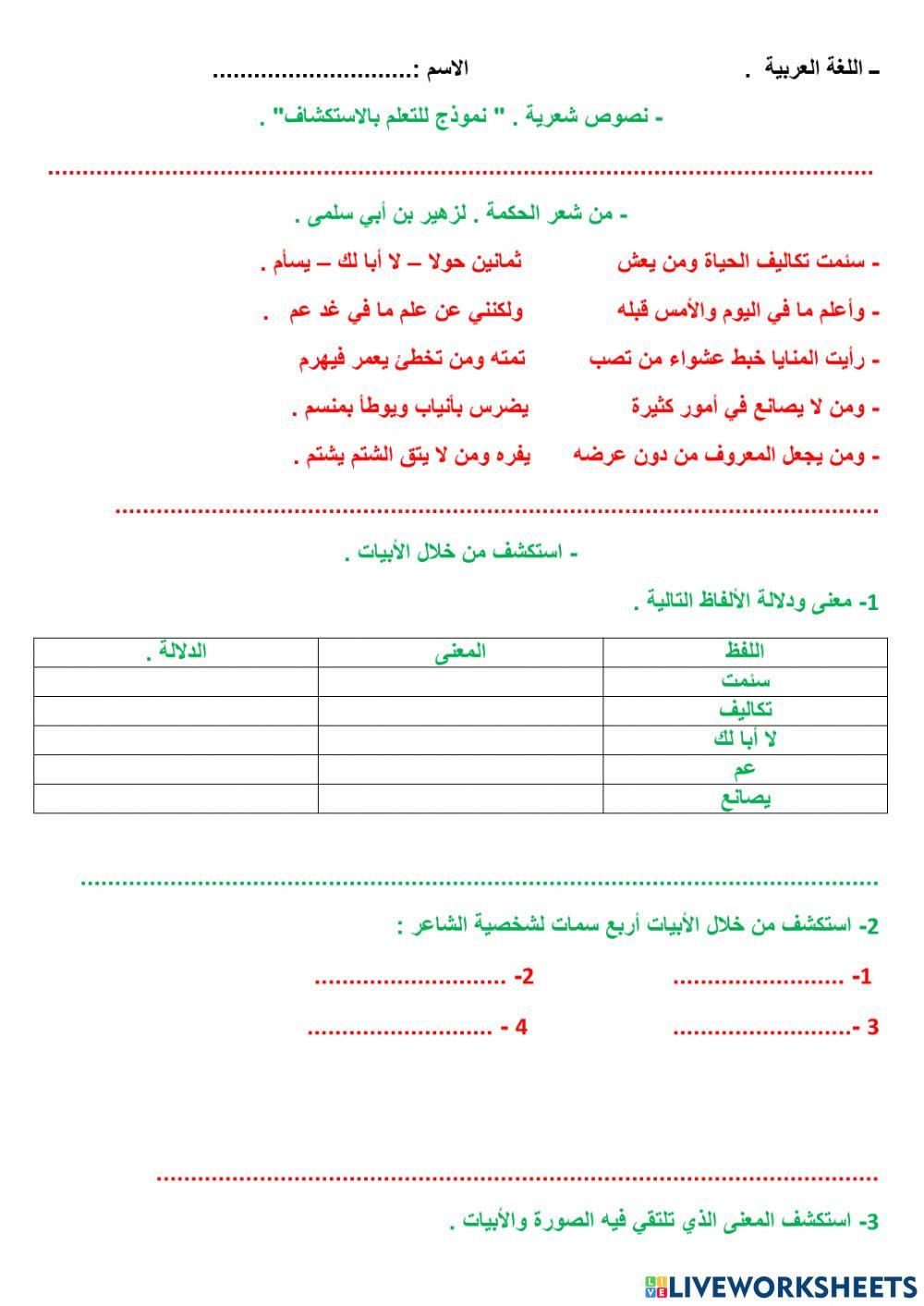 التعلم بالاستكشاف : نصوص