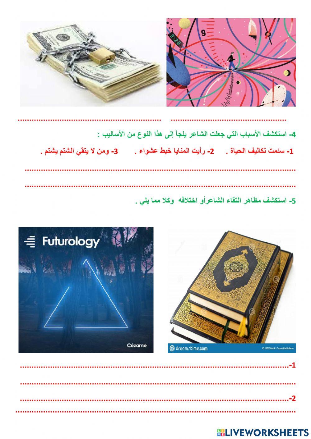 التعلم بالاستكشاف : نصوص