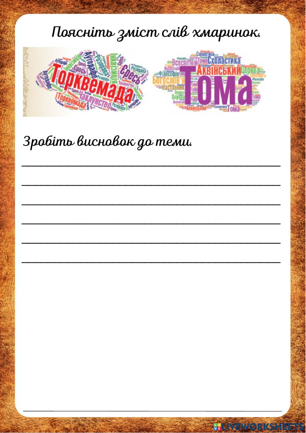 Християнська церква