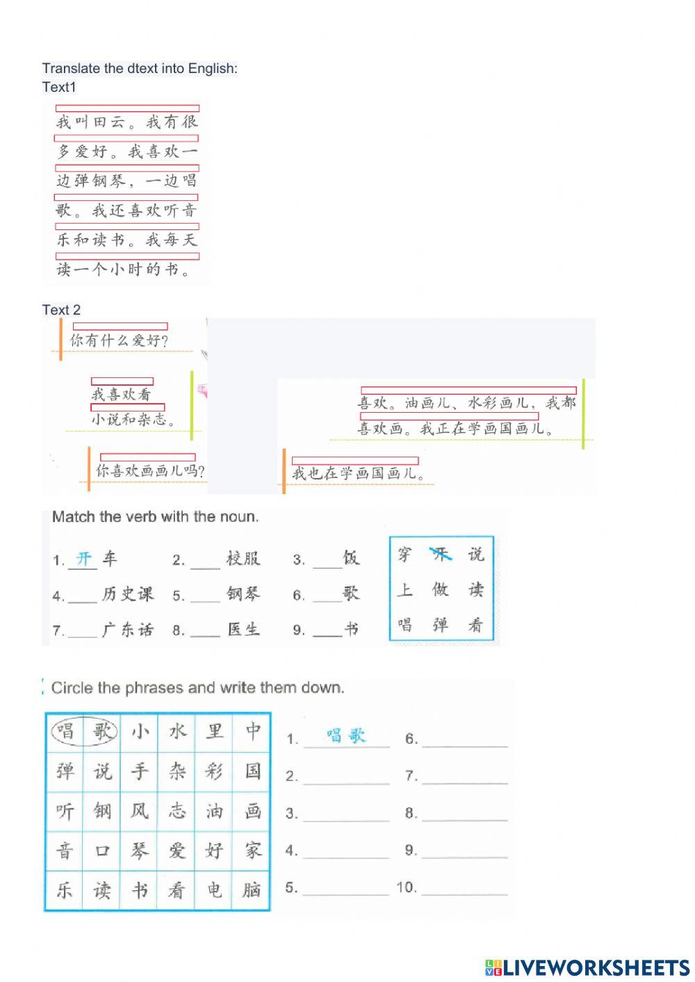 ESC 2 Lesson 7 T1 &2 WS 1 - J