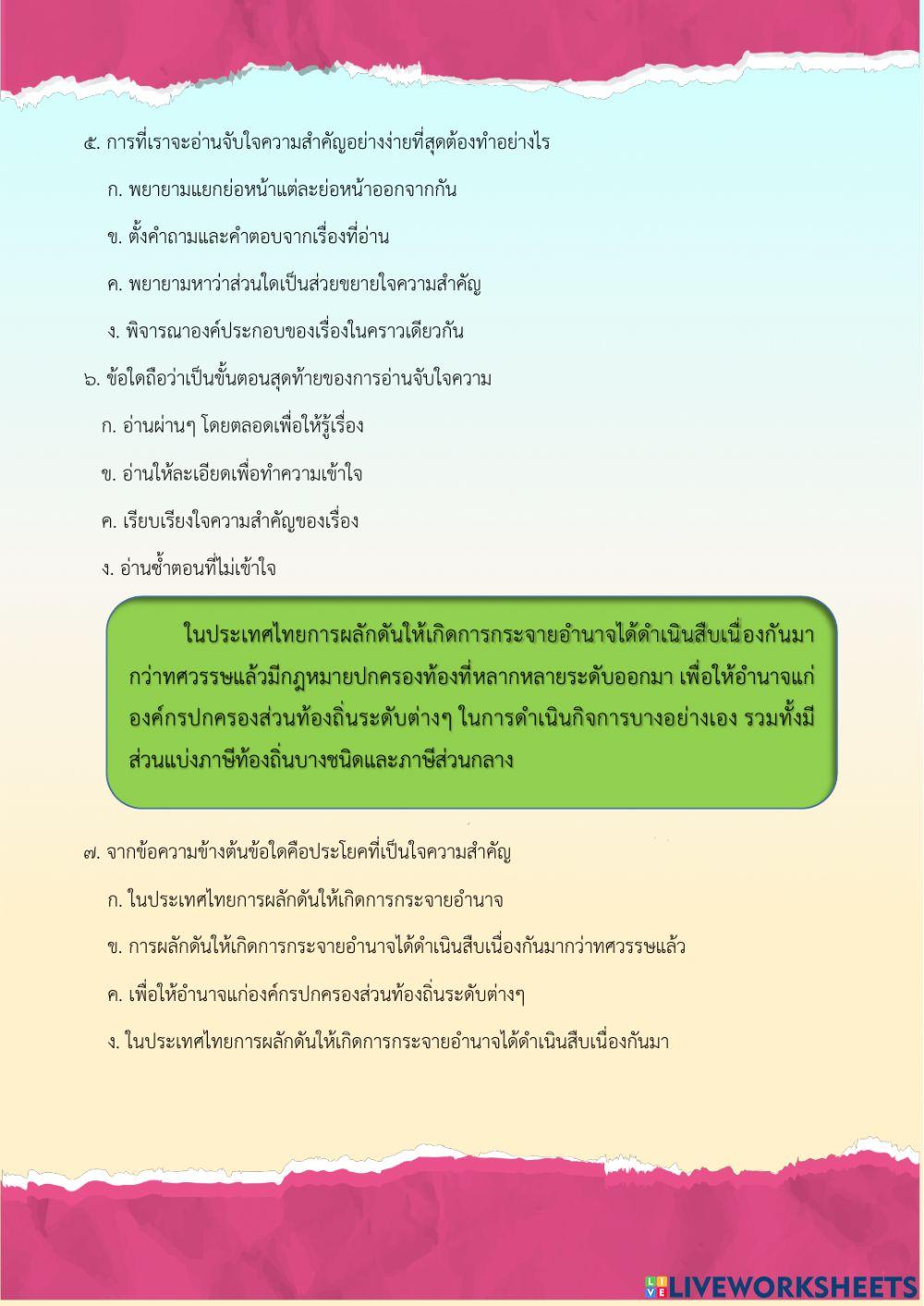 Free Interactive Worksheets 2869658 free-interactive-worksheets-2869658