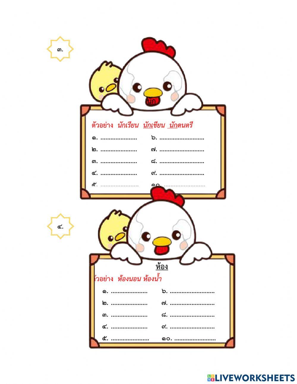 ภาษาไทย