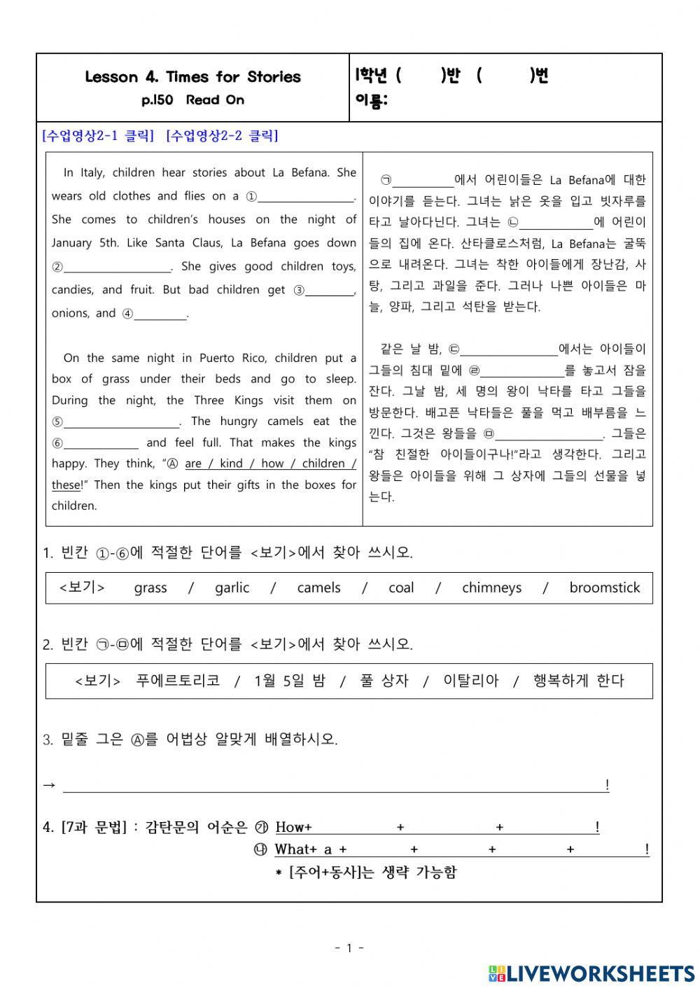 1학년 7과 Read on 2