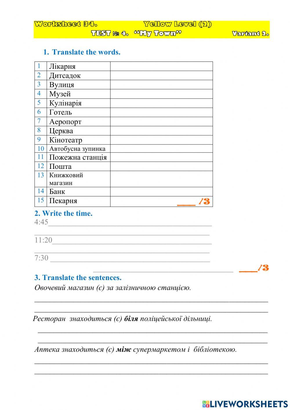 Worksheet 34 TEST(4) V(2) YL(2)