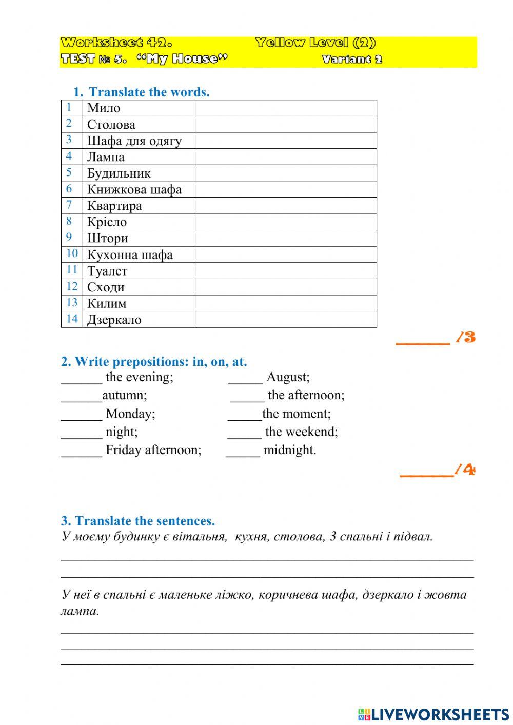 Worksheet 42 TEST(5) V(2) YL(2)