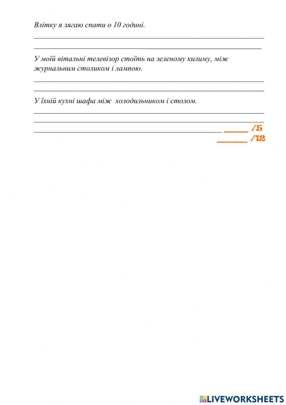Worksheet 42 TEST(5) V(2) YL(2)