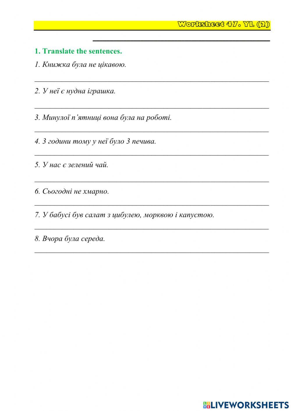Worksheet 47 YL(2)