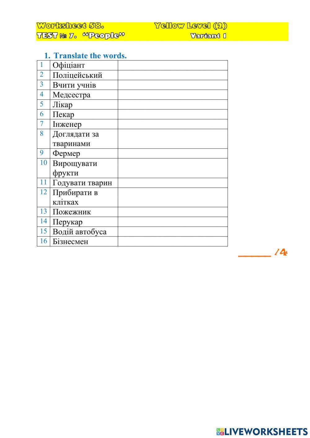 Worksheet 58 TEST(7) V(1) YL(2)