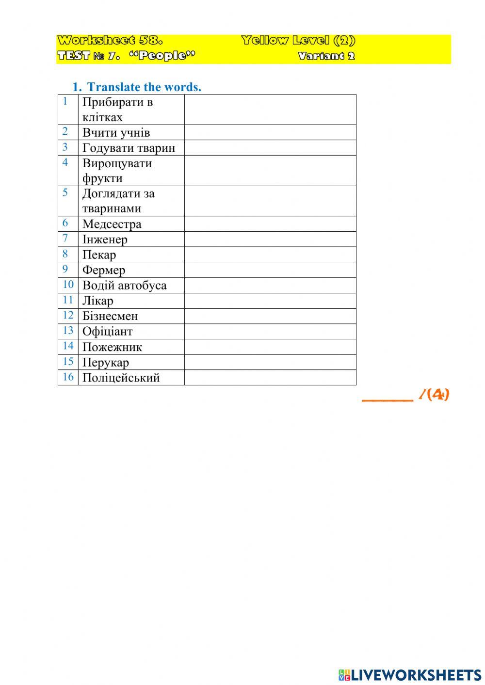 Worksheet 58 TEST(7) V(2) YL(2)