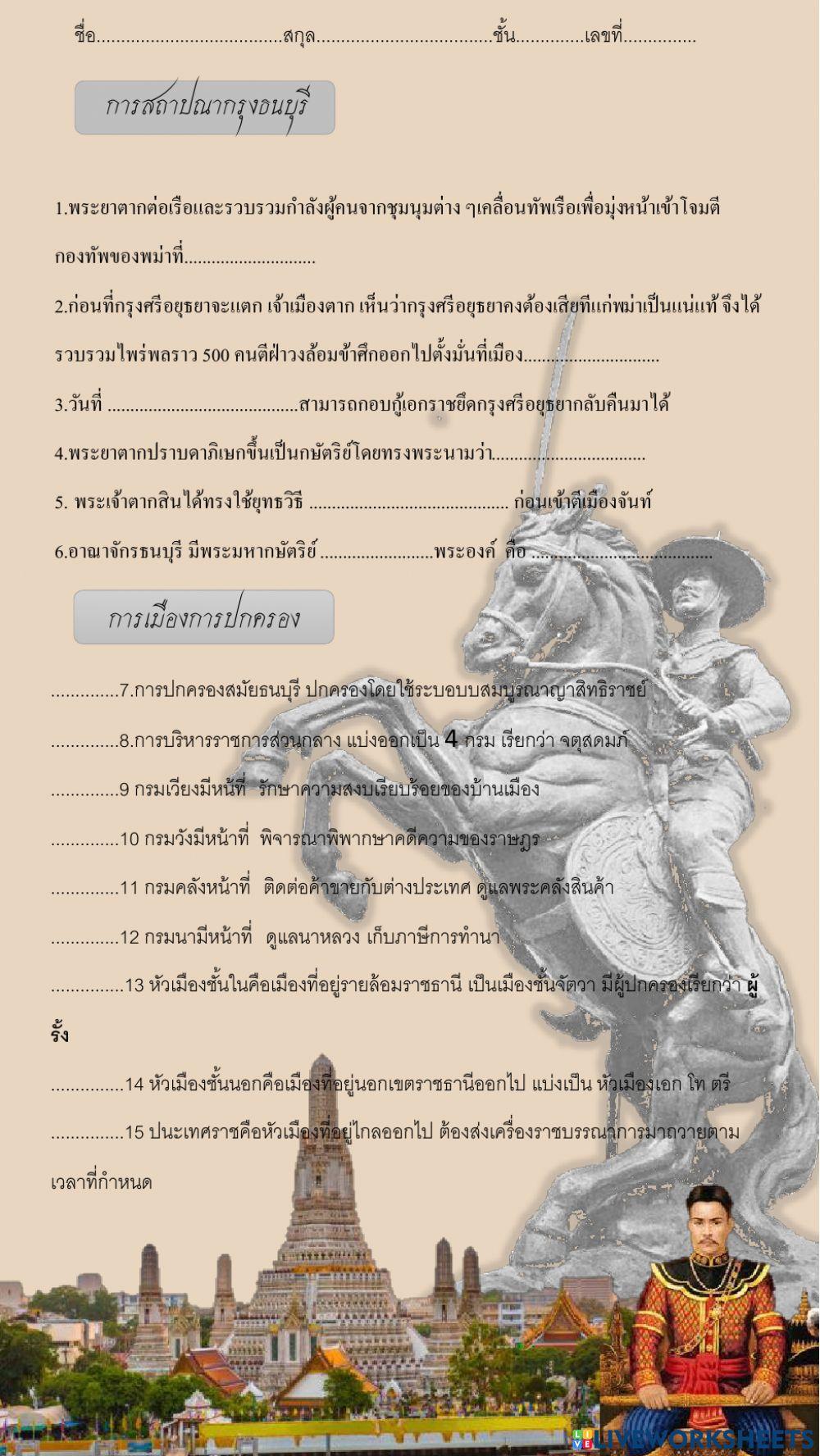 History Worksheet For 3 Live Worksheets History Worksheet For 3 Live Worksheets