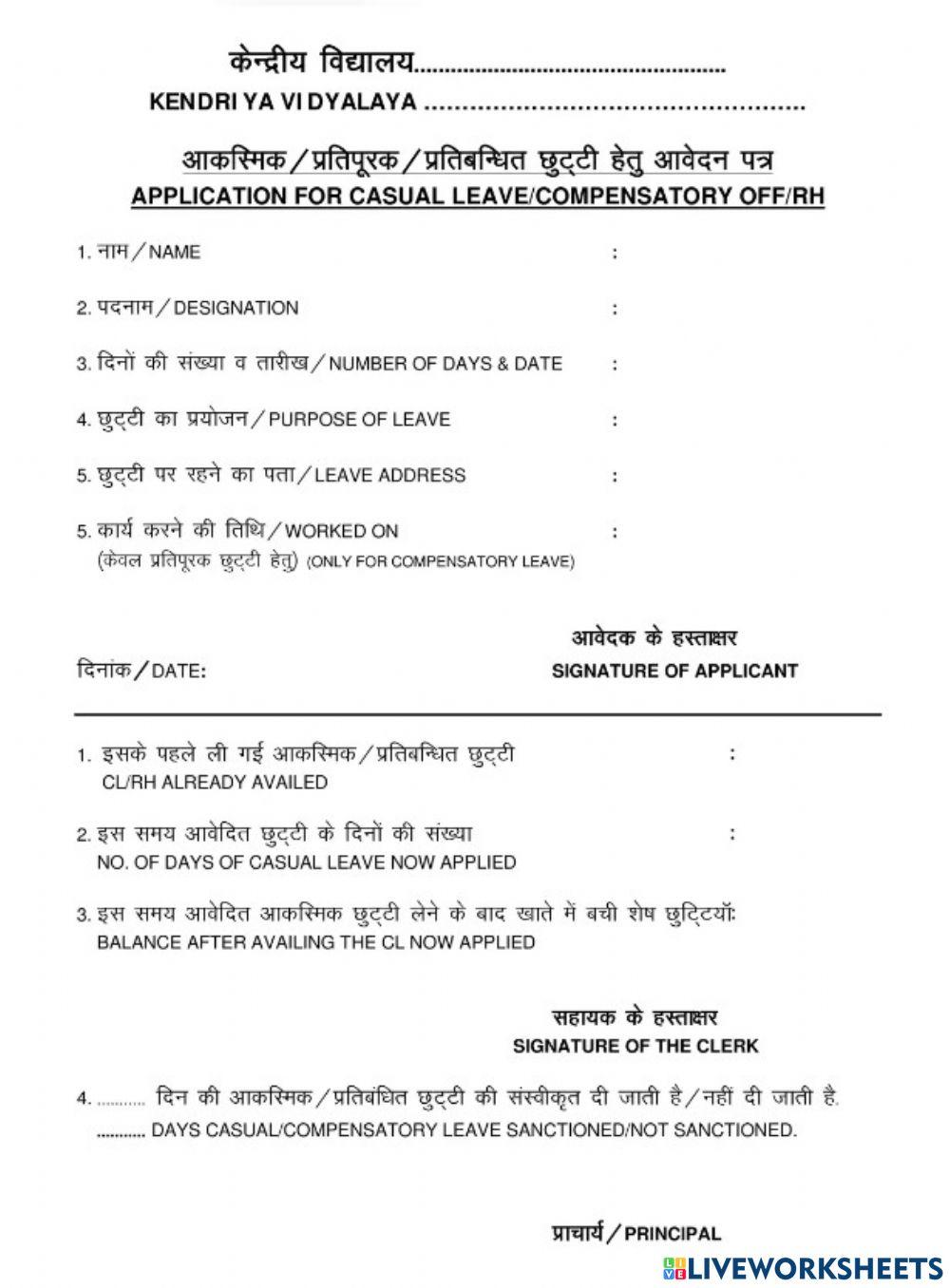 Casual Leave Format Worksheet Live Worksheets casual-leave-meaning-in-hindi-casual-leave-ka-matlab-kya-hota-hai