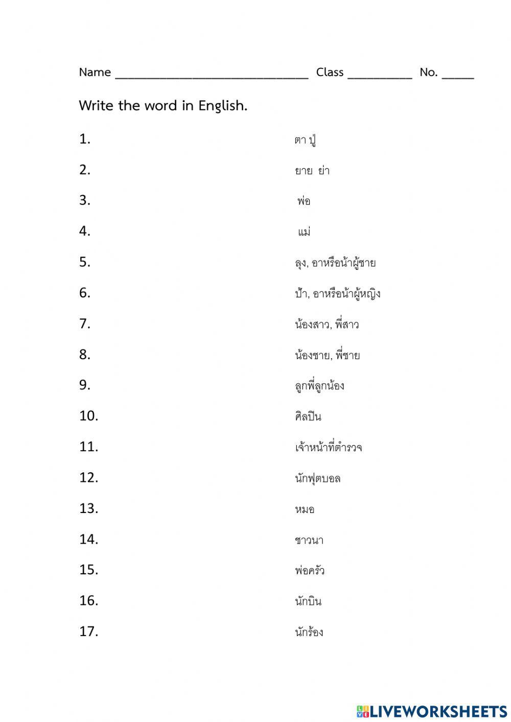 Write the word in English