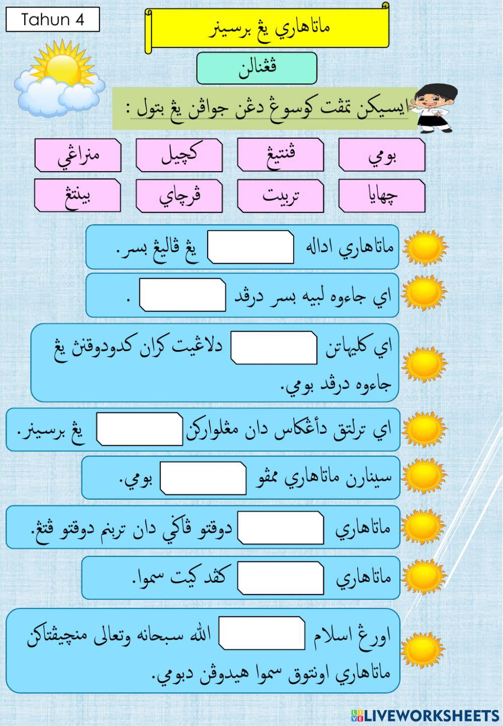 Thn.4 Matahari Yng Besinar(1)