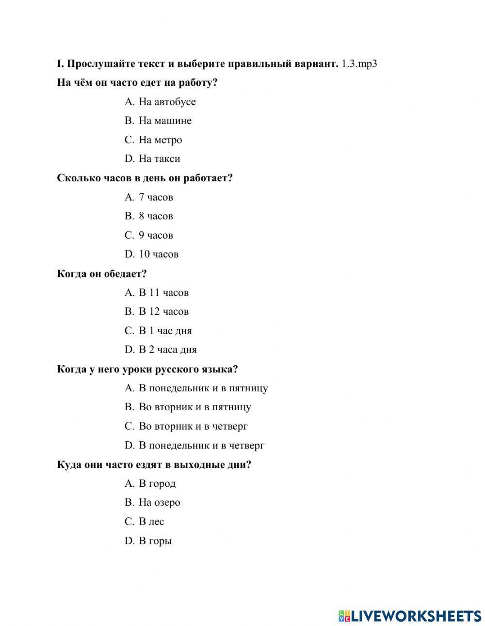 189. КОНТРОЛЬНАЯ РАБОТА - 6 online exercise for | Live Worksheets