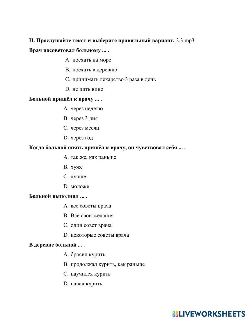 189. КОНТРОЛЬНАЯ РАБОТА - 6 online exercise for | Live Worksheets