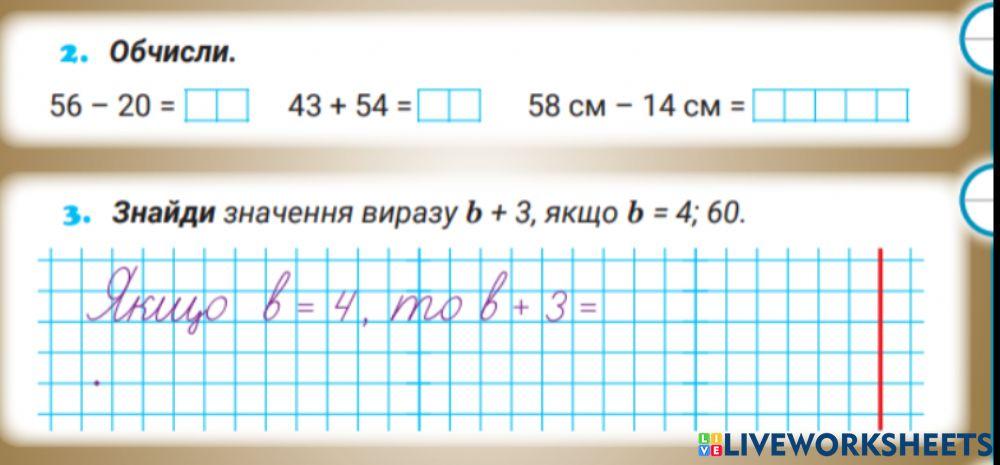 Селфі аудит online exercise for | Live Worksheets