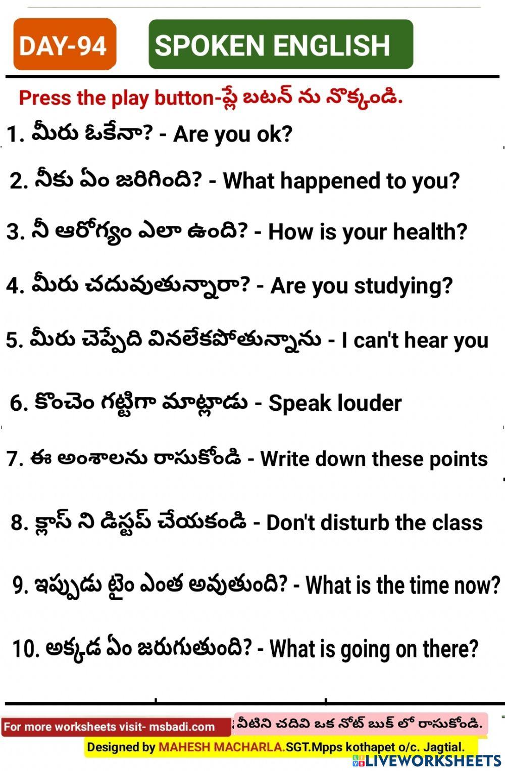 Day-94-spoken english