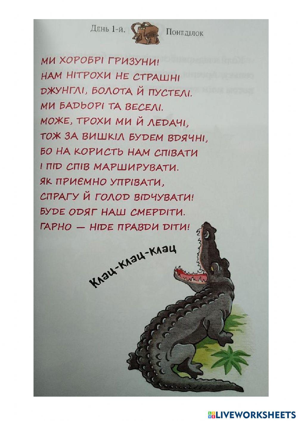 Четверо мишей - 9