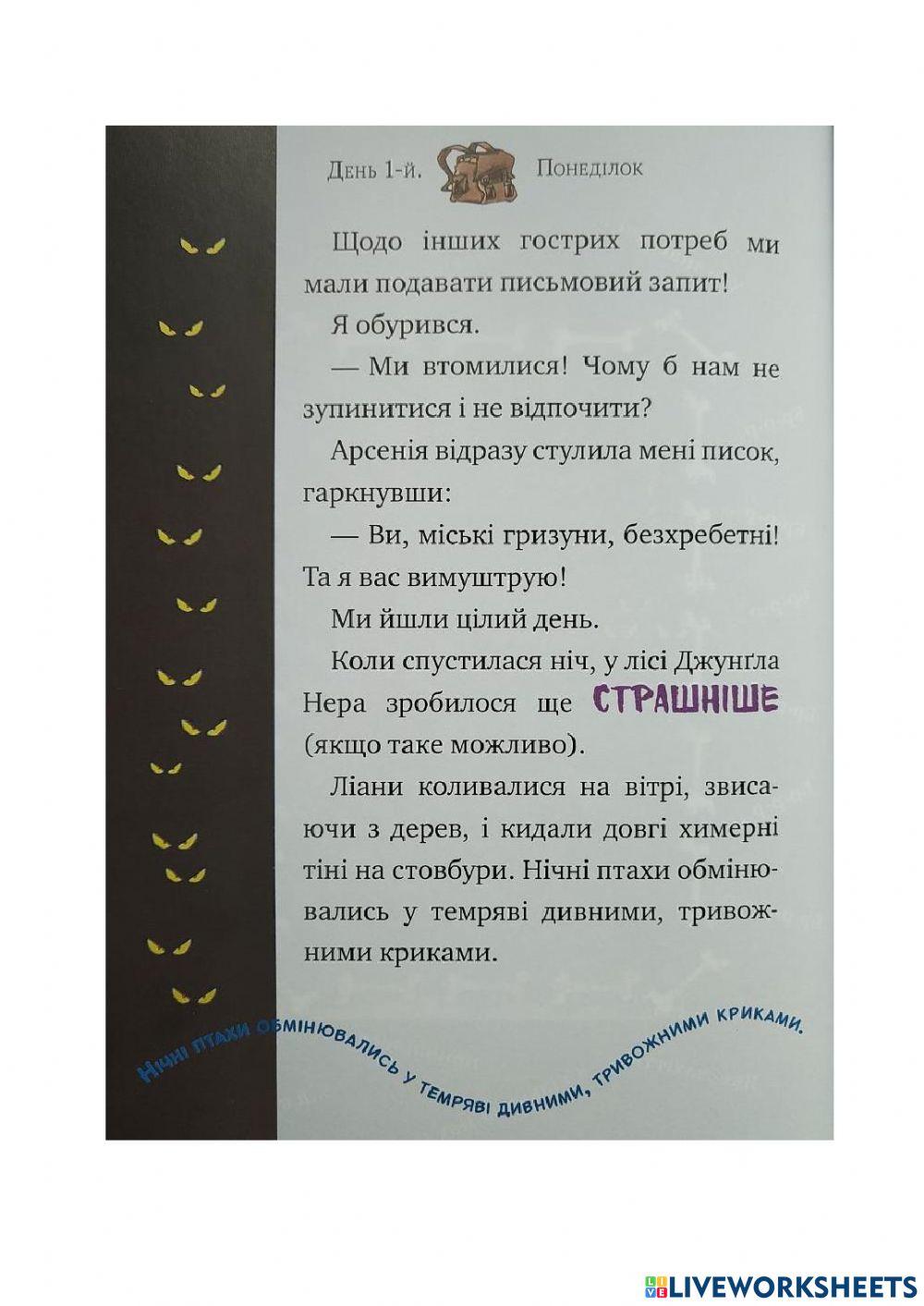 Четверо мишей - 9