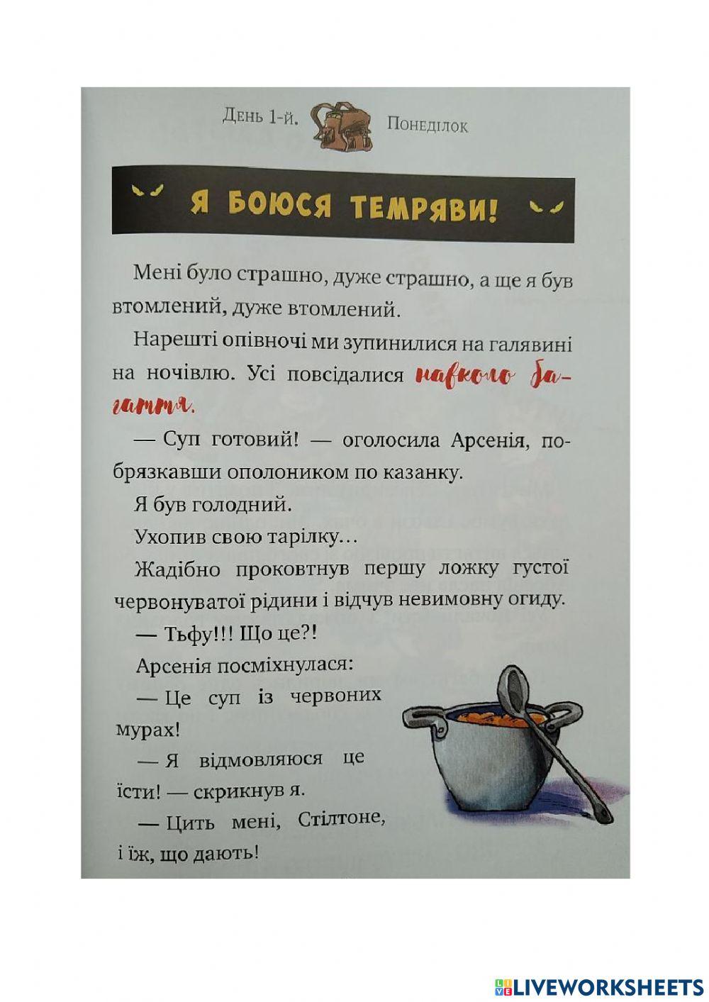 Четверо мишей - 9