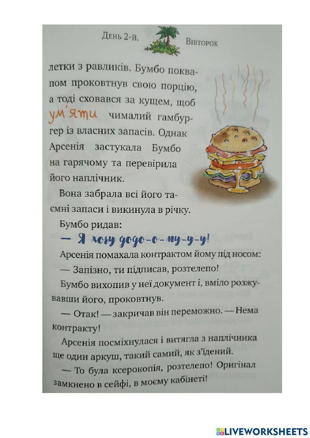 Четверо мишей - 10