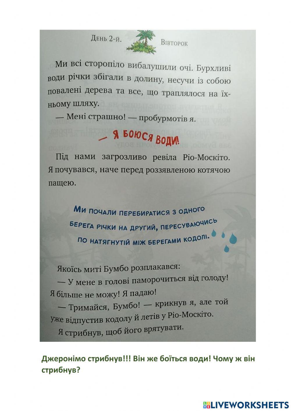 Четверо мишей - 10