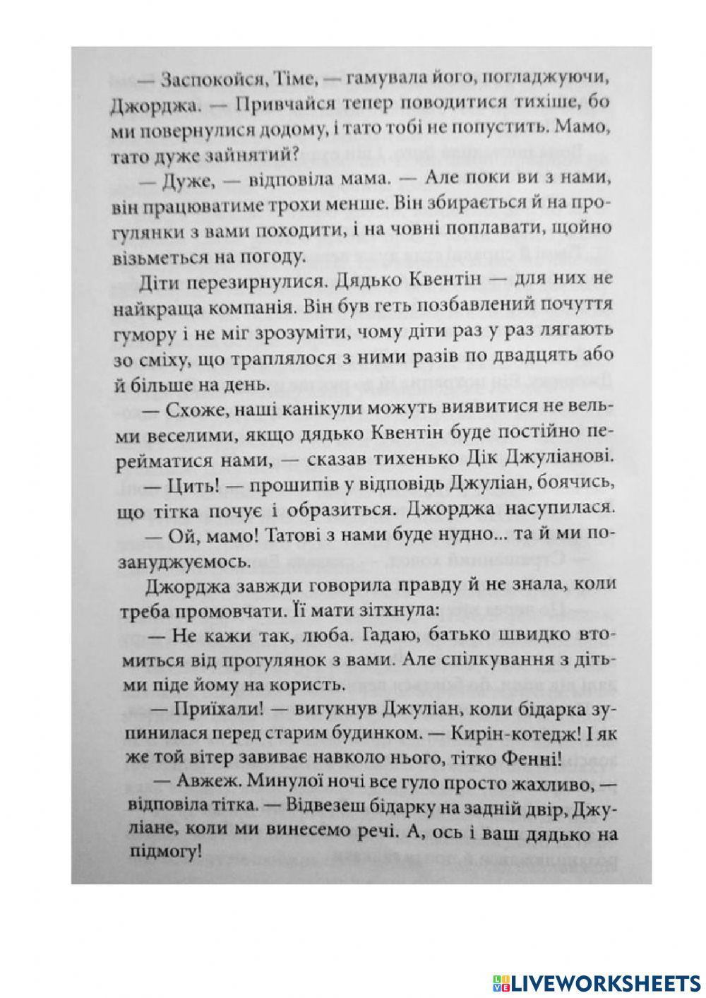 Славетна п'ятірка - 1