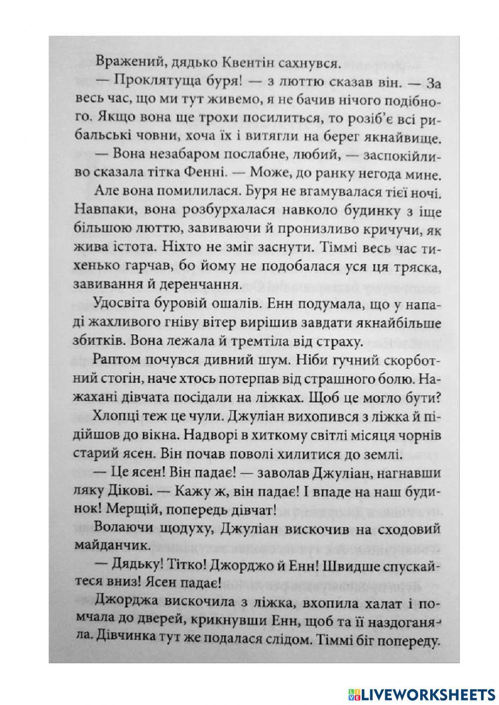 Славетна п'ятірка - 2