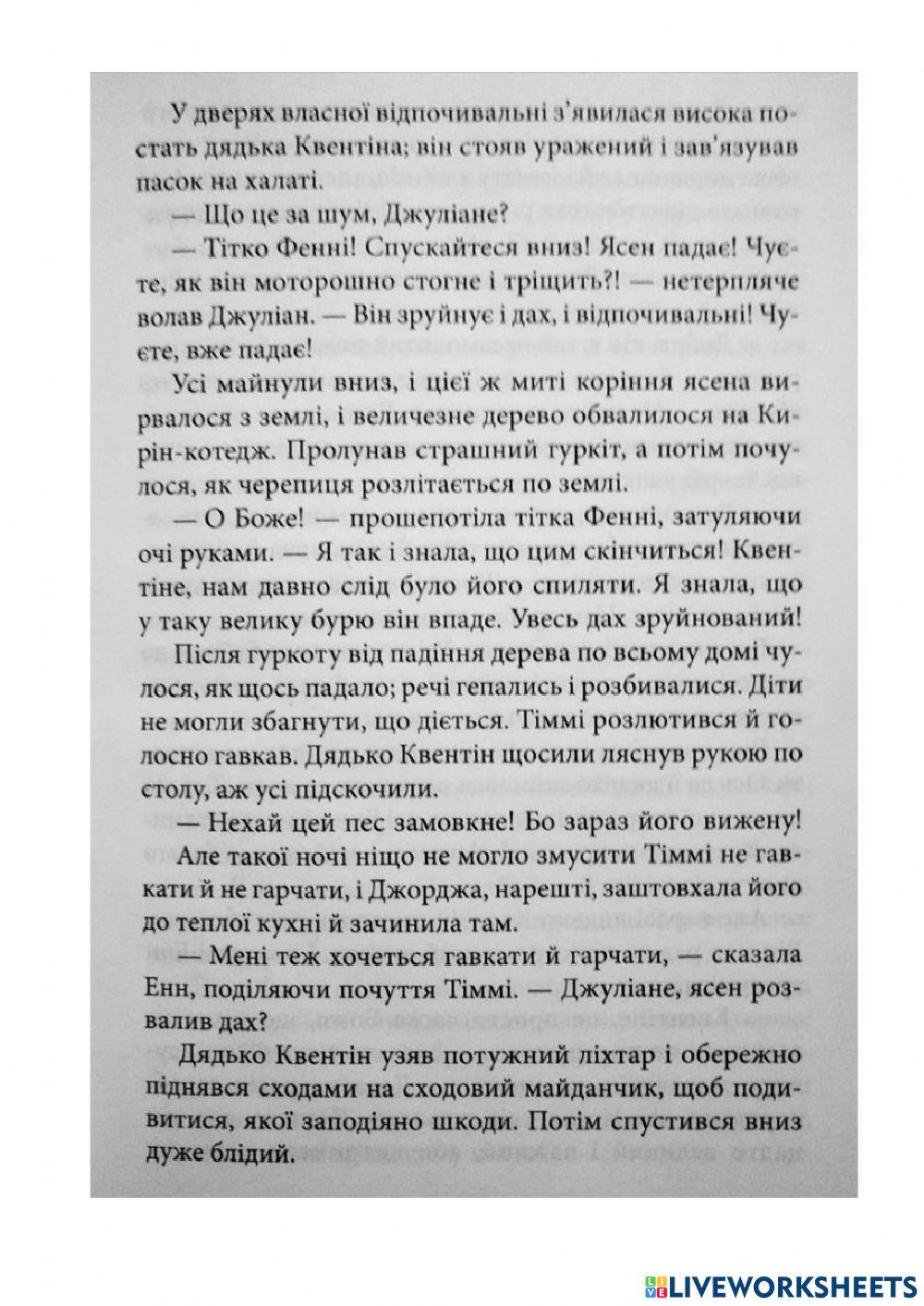 Славетна п'ятірка - 2