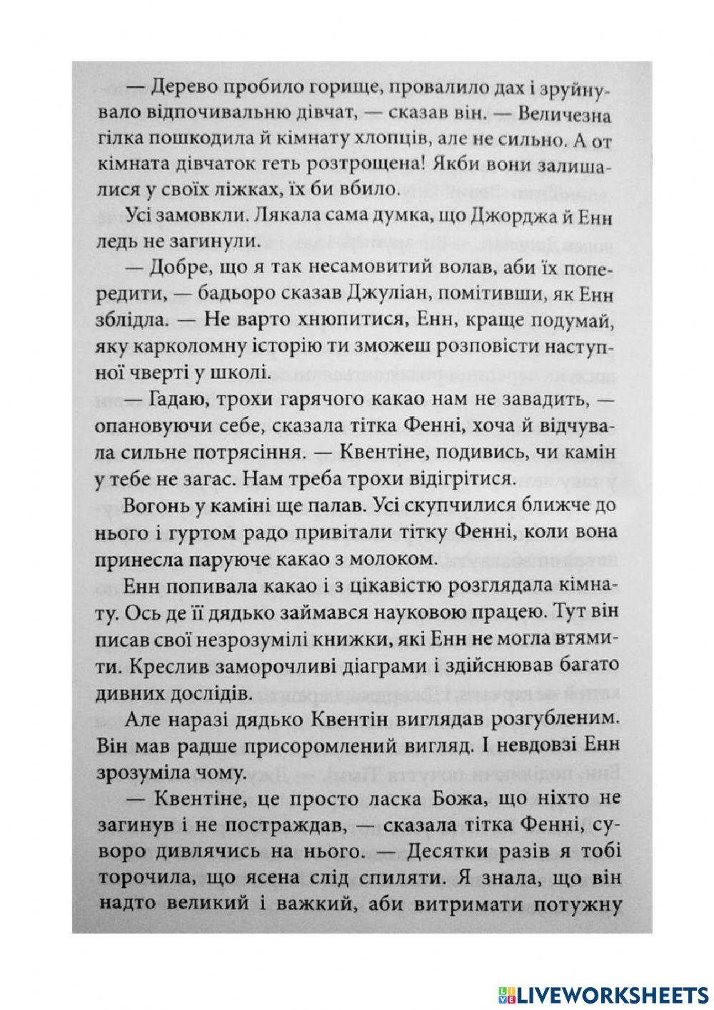 Славетна п'ятірка - 2