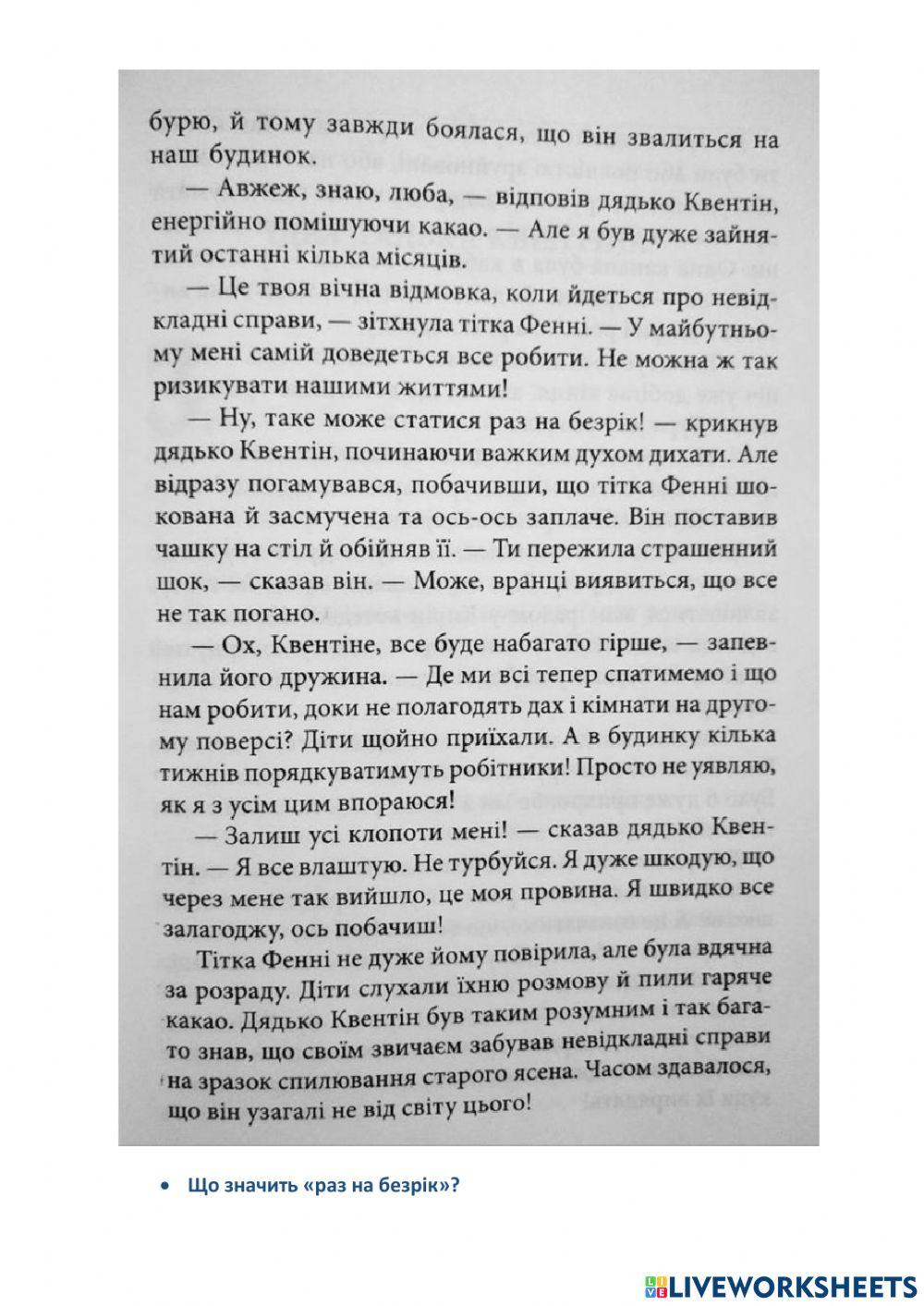 Славетна п'ятірка - 2