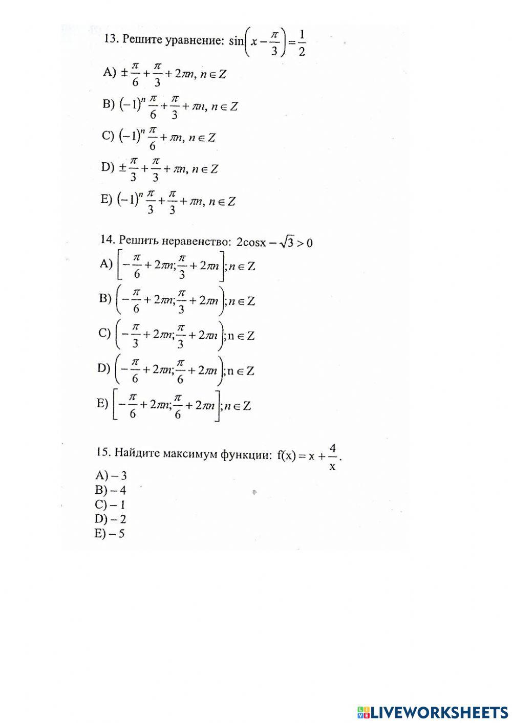 Математика 6 вариант