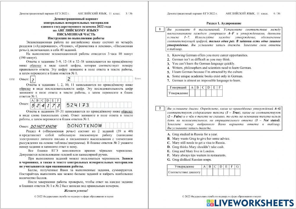 Демотест worksheet | Live Worksheets