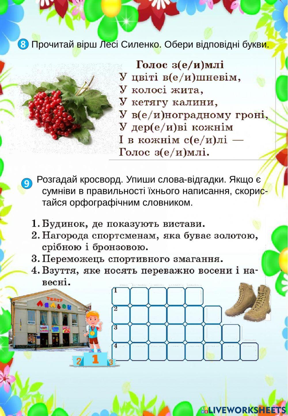 Літні мандри (з 3 в 4 клас). День 20 (початок)